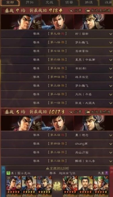 三国志战略版攻略平民玩法_三国志战略版平民武将搭配推荐及玩法攻略