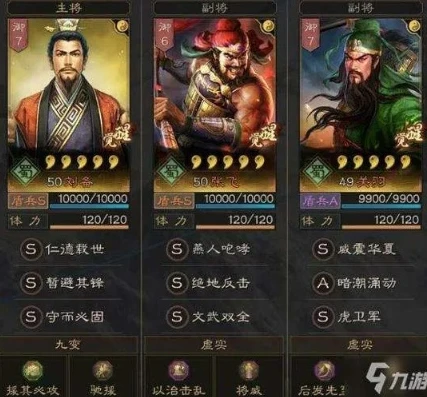 三国志战略版攻略平民玩法_三国志战略版平民武将搭配推荐及玩法攻略