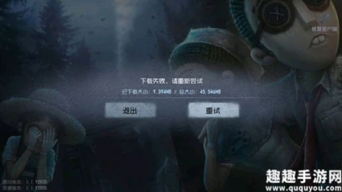 第五人格电脑版下载了打不开_第五人格电脑版下载后无法进入的解决之道