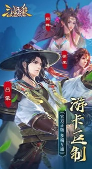 三国杀网页入口_三国杀online互通版网页版，重温三国风云，畅享策略对决