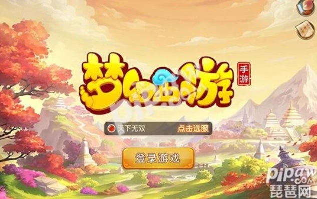 梦幻手游网页版为什么登录不了_梦幻西游手游网页版登录不了？原因与解决方法全解析