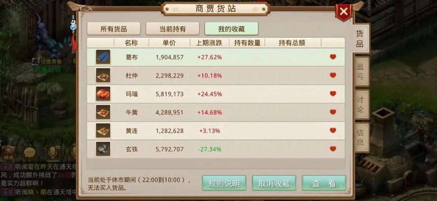 问道手游社区怎么充值划算_问道手游社区充值攻略，如何充值更划算