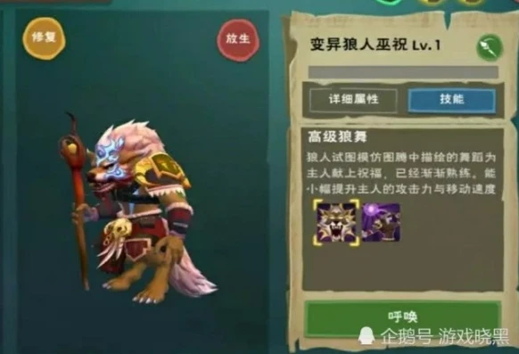 创造与魔法狼人巫祝初始资质怎么看_创造与魔法，狼人巫祝资质全解析