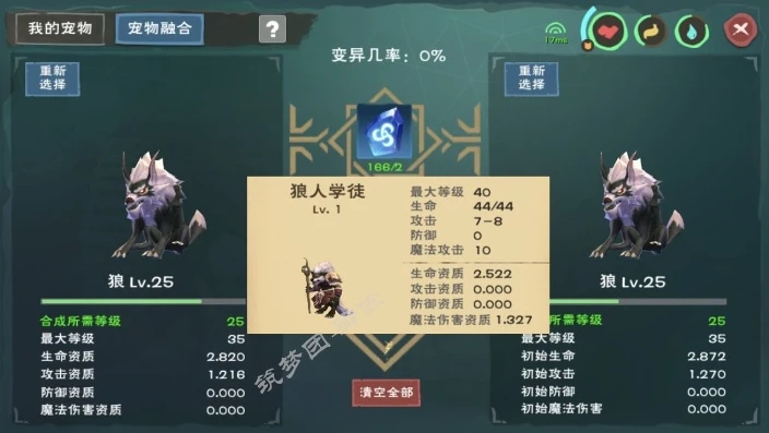 创造与魔法狼人巫祝初始资质怎么看_创造与魔法，狼人巫祝资质全解析