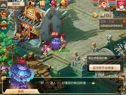 梦幻西游建邺剧情攻略视频_梦幻西游建邺剧情全攻略，新手入门的奇妙之旅