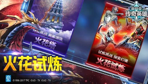 折扣手游app大全奥特曼传奇英雄_折扣手游APP大全之奥特曼传奇英雄，畅享超值游戏体验