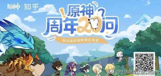 原神官方网页活动入口_探秘原神官方网页活动，畅享提瓦特大陆的别样乐趣