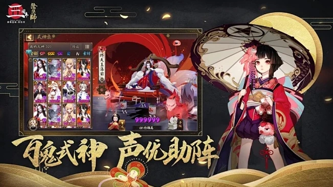 阴阳师礼包码怎么用_阴阳师iOS端礼包码使用全攻略