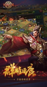 三国杀名将传官网版_探秘〈三国杀名将传〉官网，畅享三国热血传奇之旅