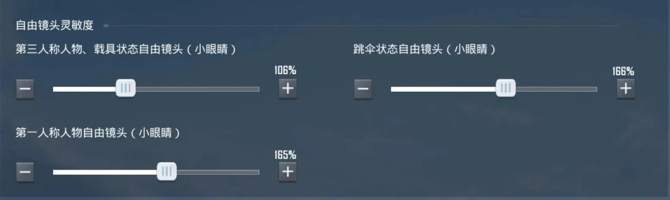 和平精英灵敏度压枪怎么调最稳图解_和平精英灵敏度压枪最稳调试全解析