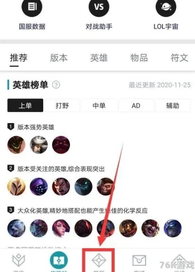 lol手游 转区_英雄联盟手游转区全知道，角色转移记录查询方法及转区相关详细解析
