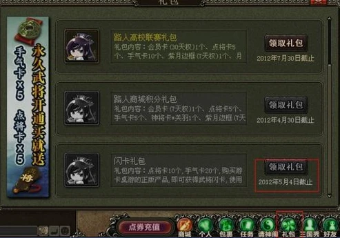 三国杀礼包码大全_三国杀2024最新永久礼包码大全及深度解析
