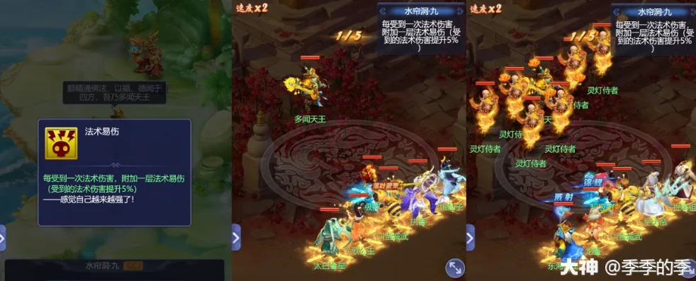梦幻西游网页版大闹天宫水帘洞炼狱五怎么过_梦幻西游网页版大闹天宫水帘洞炼狱五通关攻略全解析