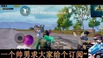 和平精英长脸怪_长留白解说，和平精英中的独特存在——长脸怪