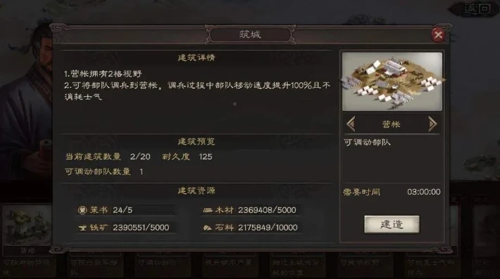 三国志战略版发令范文_聚义三国，共创霸业——激励法令致辞
