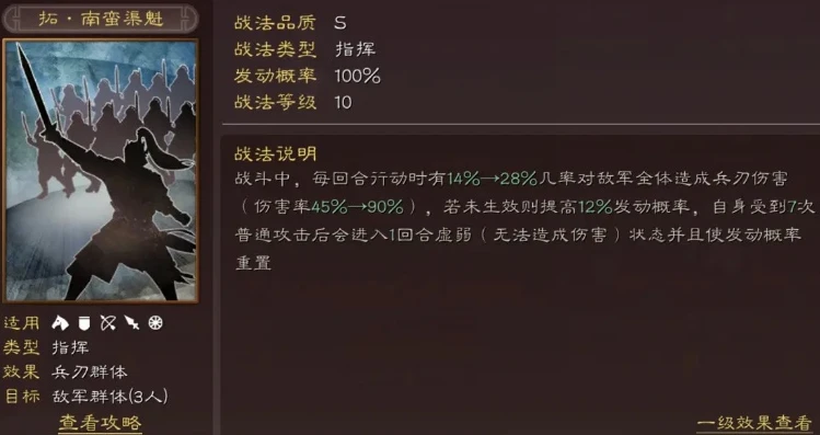 三国志战略版发令范文_聚义三国，共创霸业——激励法令致辞