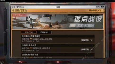 明日之后战术护木在哪里获得_明日之后,战术护木获取全攻略