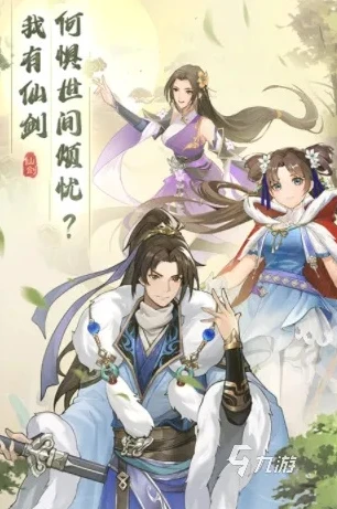 仙剑奇侠传2手机版破解版_探索〈仙剑奇侠传2手游破解版〉，一场充满争议与奇幻的冒险之旅