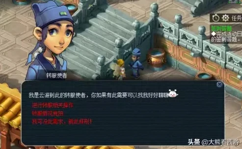 梦幻西游转区后多久可以回到原来的区_梦幻西游转区后回归原服，所需时间全解析