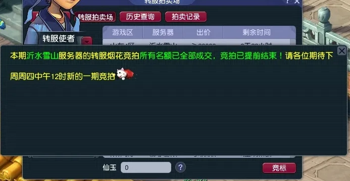 梦幻西游转区后多久可以回到原来的区_梦幻西游转区后回归原服，所需时间全解析