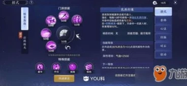 天涯明月刀手游天香武器是什么_天涯明月刀手游天香武器全解析，优雅背后的强大力量