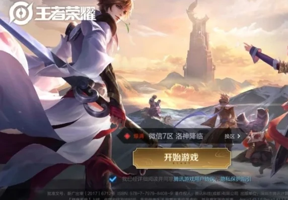王者荣耀电脑版为什么登不了苹果系统_王者荣耀电脑版无法登录苹果系统，原因剖析与解决方案探讨