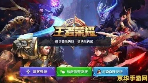 王者荣耀电脑版为什么登不了苹果系统_王者荣耀电脑版无法登录苹果系统，原因剖析与解决方案探讨