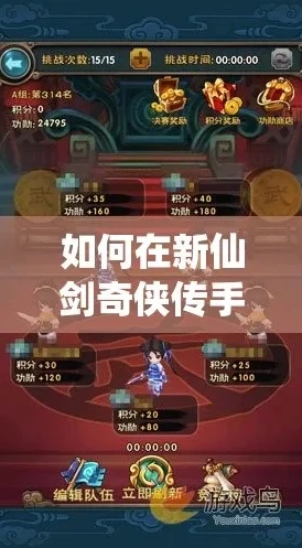 仙剑奇侠传手游仙击和神击区别_仙剑奇侠传手游，仙击与神击的深度解析