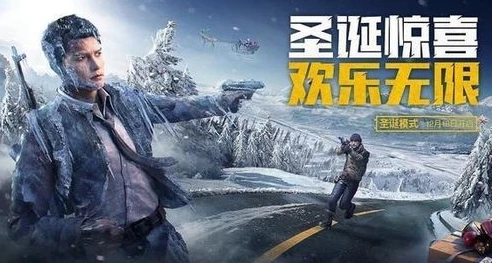和平精英在线直播冬季_和平精英冬季直播，冰天雪地中的热血激战