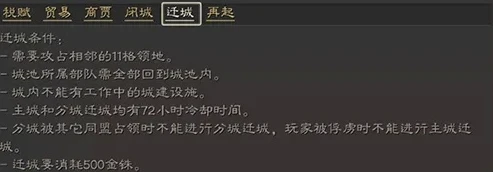 三国志战略版司隶迁城最佳位置_三国志战略版S1司隶迁城位置全解析，抢占战略要地