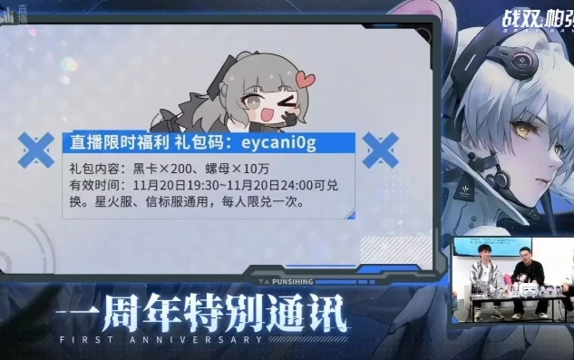战双帕弥什血清兑换码2020_战双帕弥什，获取大量血清兑换码全攻略（2020版）