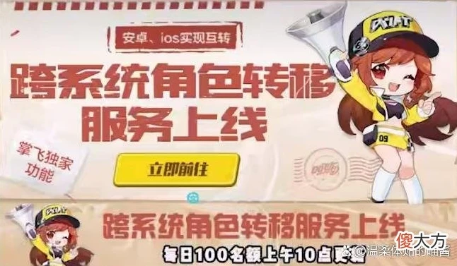 qq飞车安卓区怎么转到苹果区_QQ飞车安卓区转苹果区全攻略，详细步骤、注意事项与相关答疑
