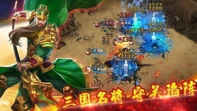 三国志战略版官方下载免费安装最新版_三国志战略版，开启免费下载安装的三国策略盛宴