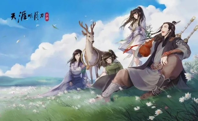 新天涯明月刀手游官网论坛_探秘〈新天涯明月刀手游〉官网,畅享江湖世界的入口
