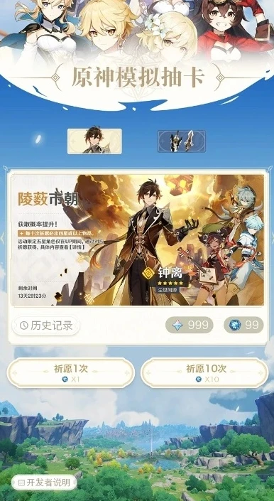 原神抽卡模拟器怎么用_原神抽卡模拟器小程序，功能、使用方法与开发要点全解析