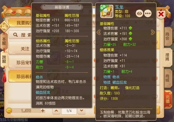 梦幻西游2计算器网页版_梦幻西游2计算器网页版，全方位解析游戏数值的得力助手