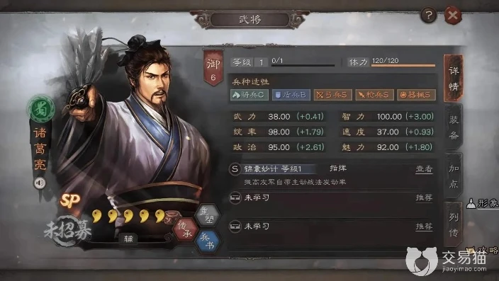 三国志战略版八个核心将_三国志战略版八大核心武将深度解析