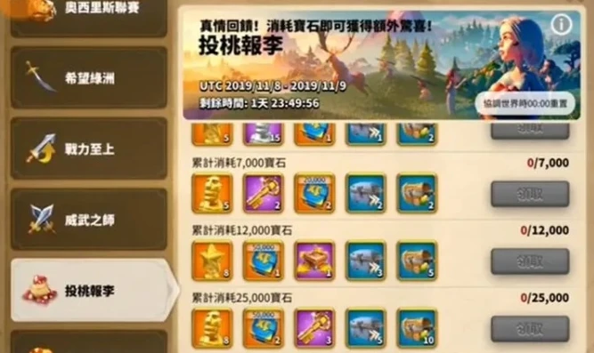 万国觉醒怎么充值最好_万国觉醒充值攻略，性价比至上的充值之道