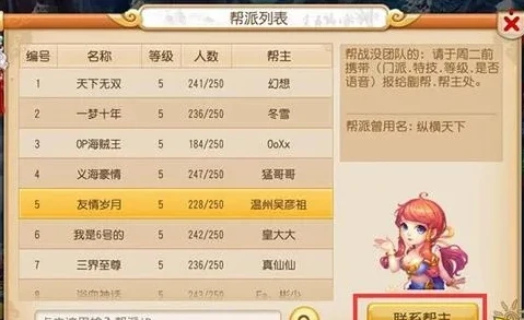 梦幻西游新手帮派任务一天做几次啊_梦幻西游新手帮派任务，次数限制与任务全解析