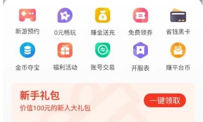 0.1折手游平台_0.1折手游大礼包领取规则最新全解析