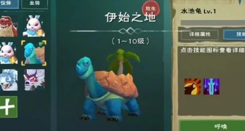 创造与魔法水池龟吃几包饲料_创造与魔法，水池龟饲料消耗全解析
