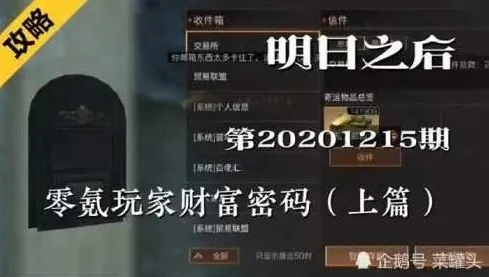 明日之后零氪生存1_明日之后零氪萌新生存指南，从零开始的废土之旅