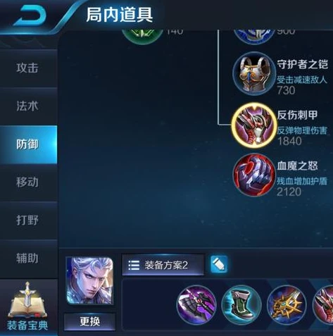 王者荣耀铠打法思路怎么出装_王者荣耀，铠的深度打法思路与出装解析