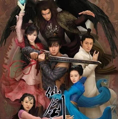 仙剑奇侠传3电视剧演员表图片_〈仙剑奇侠传3〉，众星璀璨的仙侠传奇——深度解析演员表