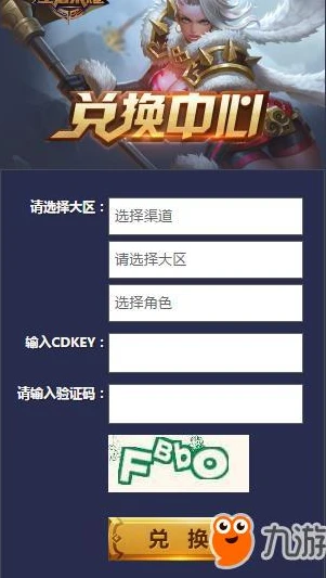王者荣耀官网兑换码入口微信小程序_王者荣耀官网兑换码入口微信小程序全解析，福利获取指南