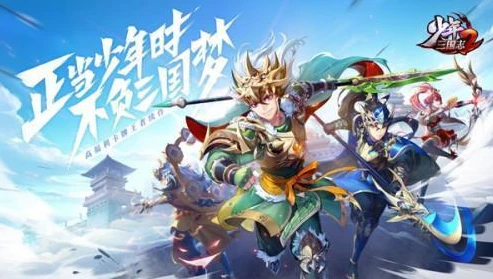 少年三国志通用礼包码表_少年三国志2023最新礼包码全解析