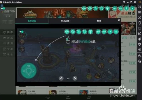 王者荣耀电脑上玩怎么设置鼠标_王者荣耀电脑版,鼠标与键盘设置全攻略