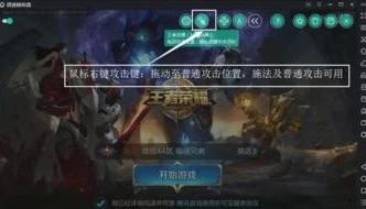 王者荣耀电脑上玩怎么设置鼠标_王者荣耀电脑版，鼠标与键盘设置全攻略