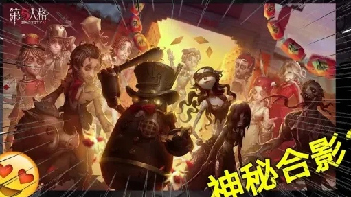 第五人格全员图片官方_〈第五人格〉全员，独特角色背后的神秘世界
