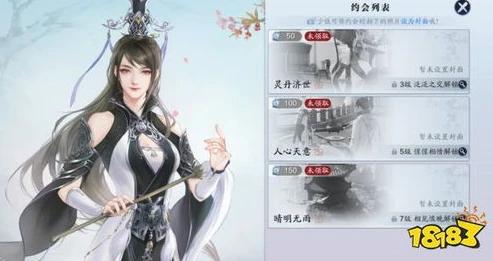 天刀手游姬灵玉好感度攻略图_天刀手游姬灵玉好感度攻略，深度解析提升好感的秘诀